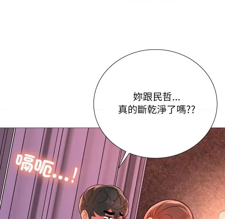難解的三角關系 難解的三角關係-難解的三角關係 第19話 第108页
