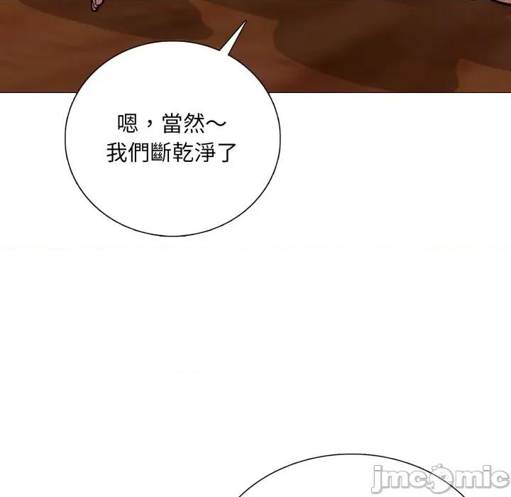 難解的三角關系 難解的三角關係-難解的三角關係 第19話 第110页