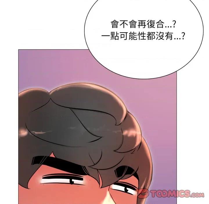 難解的三角關系 難解的三角關係-難解的三角關係 第19話 第111页