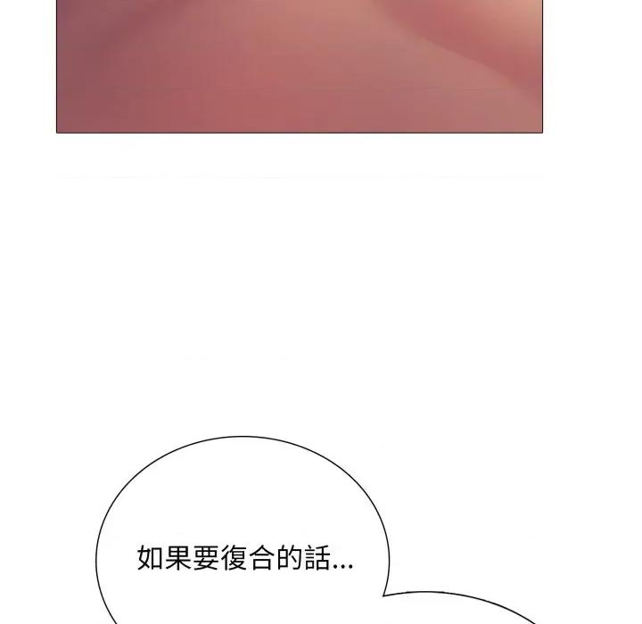 難解的三角關系 難解的三角關係-難解的三角關係 第19話 第113页