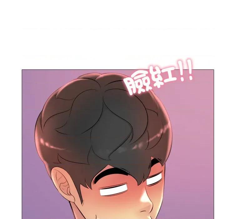 難解的三角關系 難解的三角關係-難解的三角關係 第19話 第118页