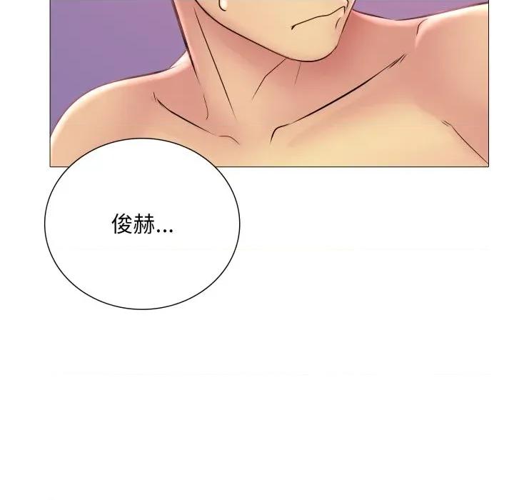 難解的三角關系 難解的三角關係-難解的三角關係 第19話 第119页