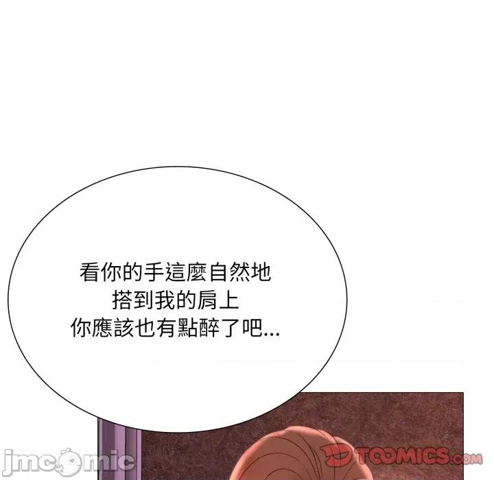 難解的三角關系 難解的三角關係-難解的三角關係 第19話 第120页