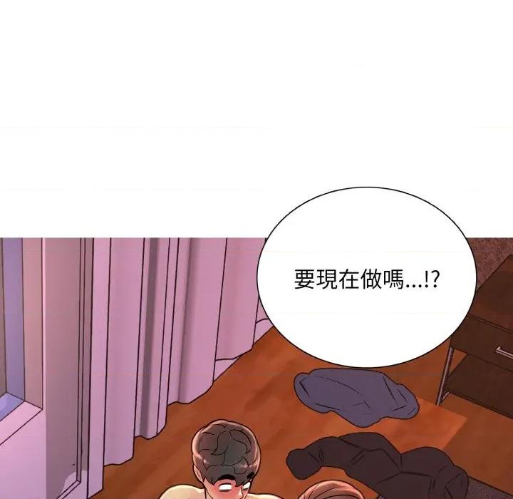 難解的三角關系 難解的三角關係-難解的三角關係 第19話 第122页