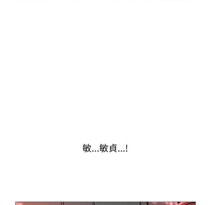 難解的三角關系 難解的三角關係-難解的三角關係 第19話 第133页