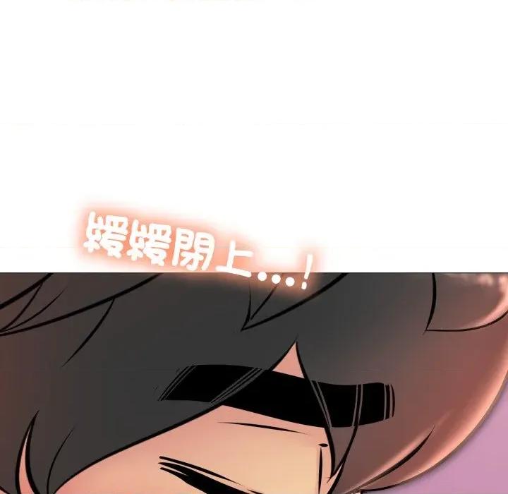 難解的三角關系 難解的三角關係-難解的三角關係 第19話 第139页