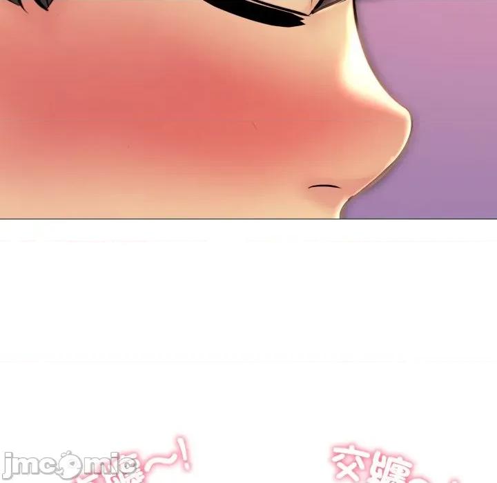 難解的三角關系 難解的三角關係-難解的三角關係 第19話 第140页