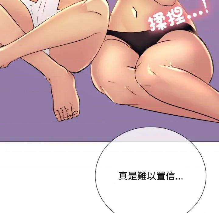 難解的三角關系 難解的三角關係-難解的三角關係 第19話 第152页