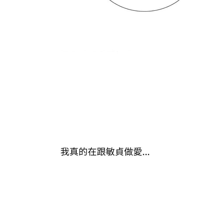 難解的三角關系 難解的三角關係-難解的三角關係 第19話 第153页