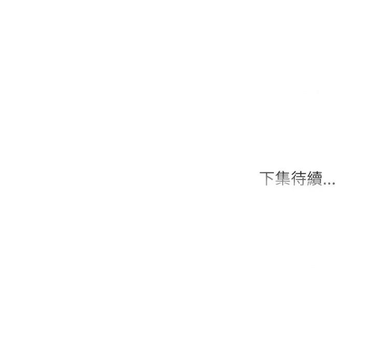 難解的三角關系 難解的三角關係-難解的三角關係 第19話 第157页