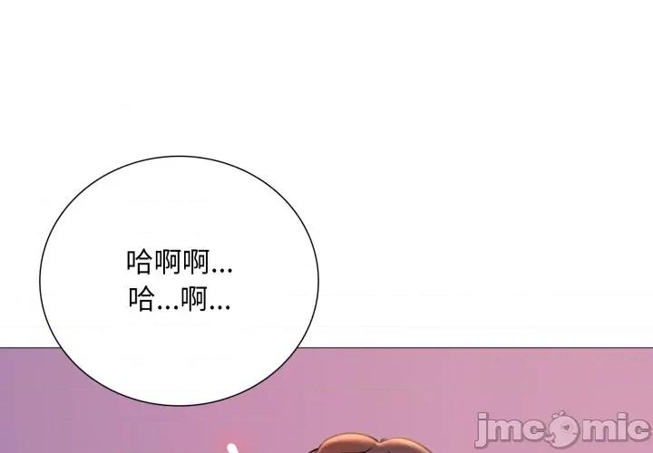 難解的三角關系 難解的三角關係-難解的三角關係 第20話 第4页