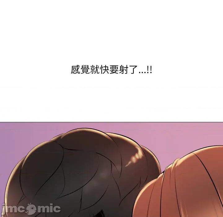 難解的三角關系 難解的三角關係-難解的三角關係 第20話 第41页