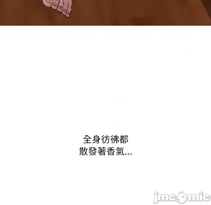 難解的三角關系 難解的三角關係-難解的三角關係 第20話 第46页