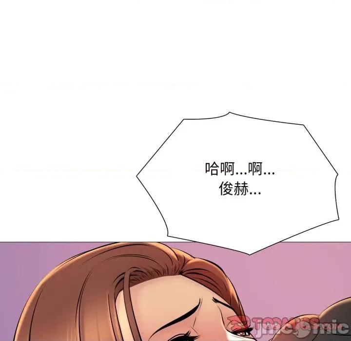 難解的三角關系 難解的三角關係-難解的三角關係 第20話 第48页