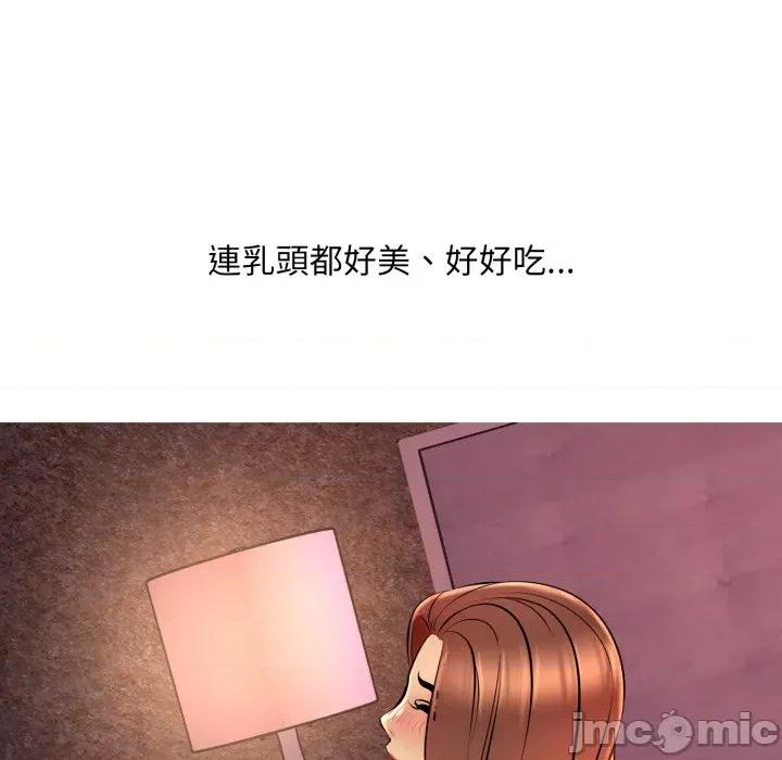難解的三角關系 難解的三角關係-難解的三角關係 第20話 第60页