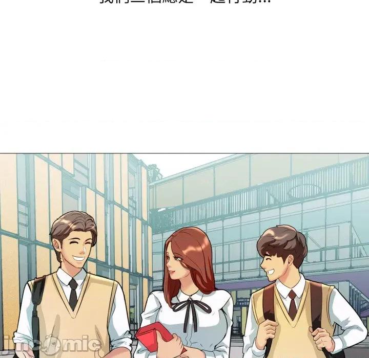 難解的三角關系 難解的三角關係-難解的三角關係 第20話 第63页