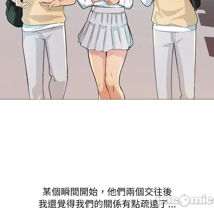 難解的三角關系 難解的三角關係-難解的三角關係 第20話 第64页