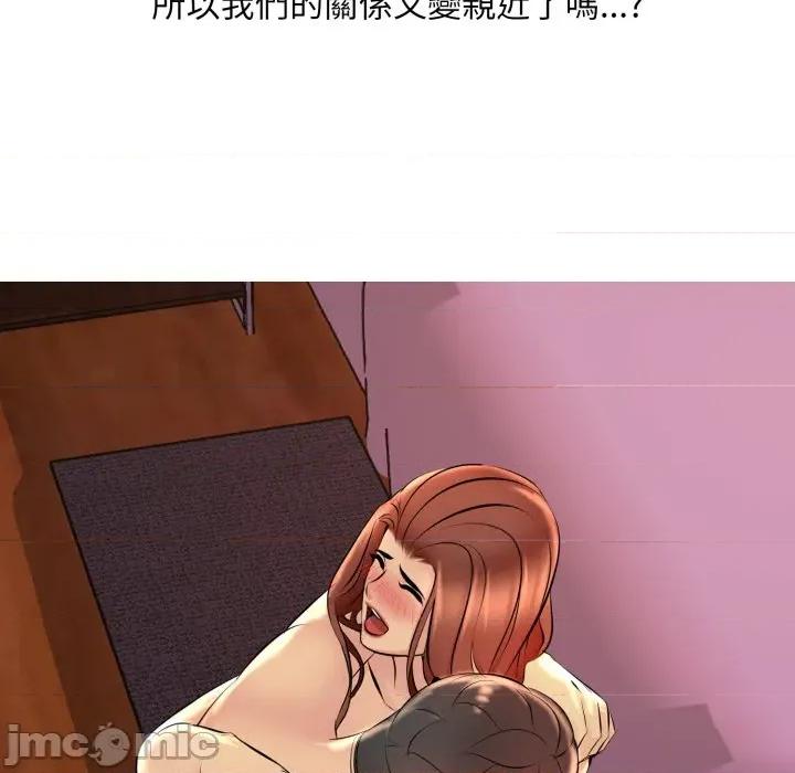 難解的三角關系 難解的三角關係-難解的三角關係 第20話 第67页