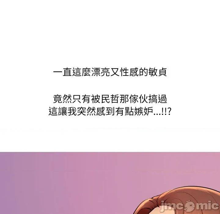 難解的三角關系 難解的三角關係-難解的三角關係 第20話 第72页