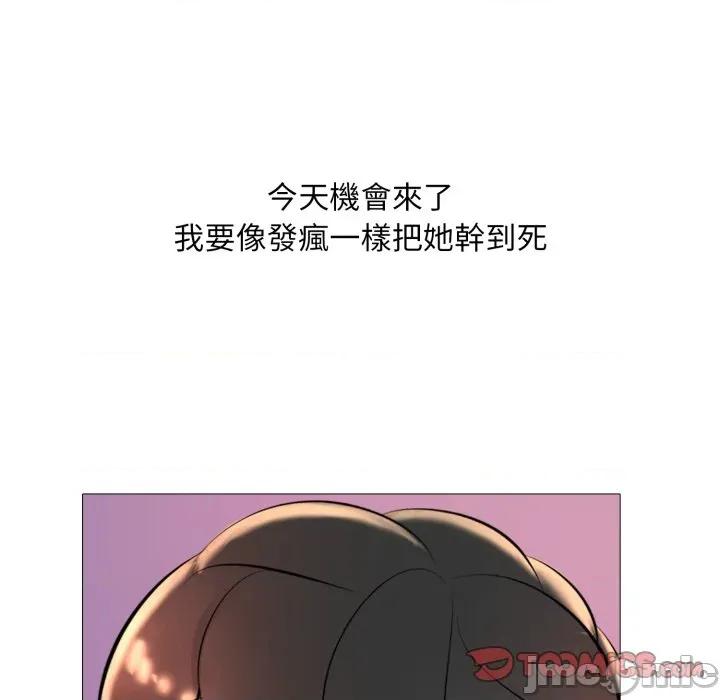 難解的三角關系 難解的三角關係-難解的三角關係 第20話 第75页