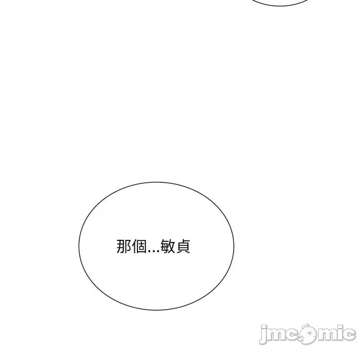 難解的三角關系 難解的三角關係-難解的三角關係 第20話 第79页