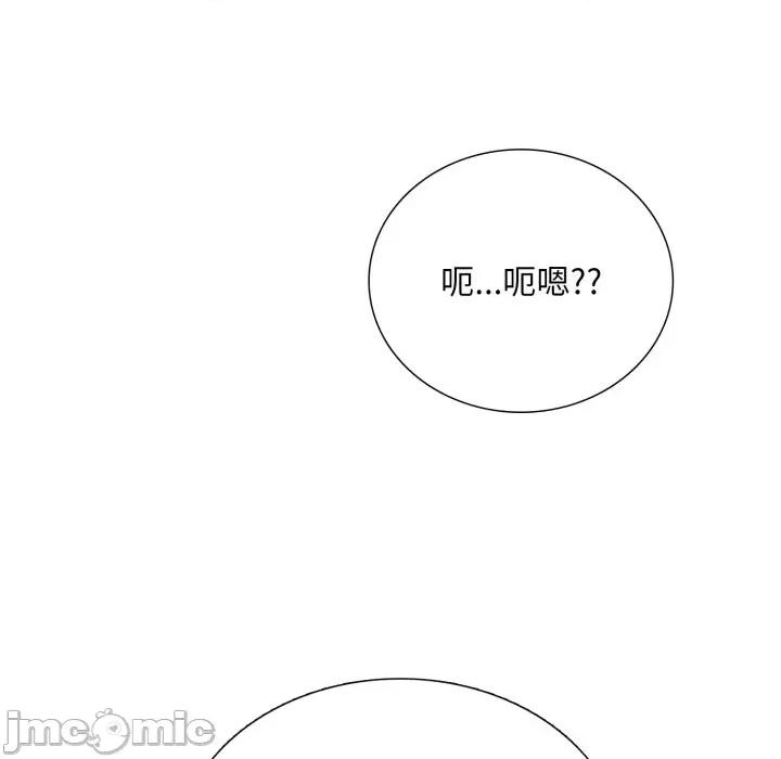 難解的三角關系 難解的三角關係-難解的三角關係 第20話 第80页