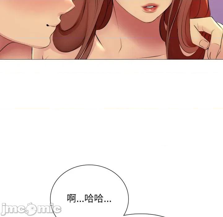 難解的三角關系 難解的三角關係-難解的三角關係 第20話 第87页