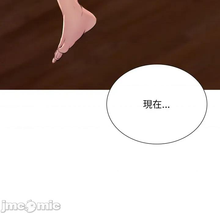 難解的三角關系 難解的三角關係-難解的三角關係 第20話 第90页