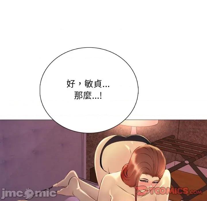難解的三角關系 難解的三角關係-難解的三角關係 第20話 第93页
