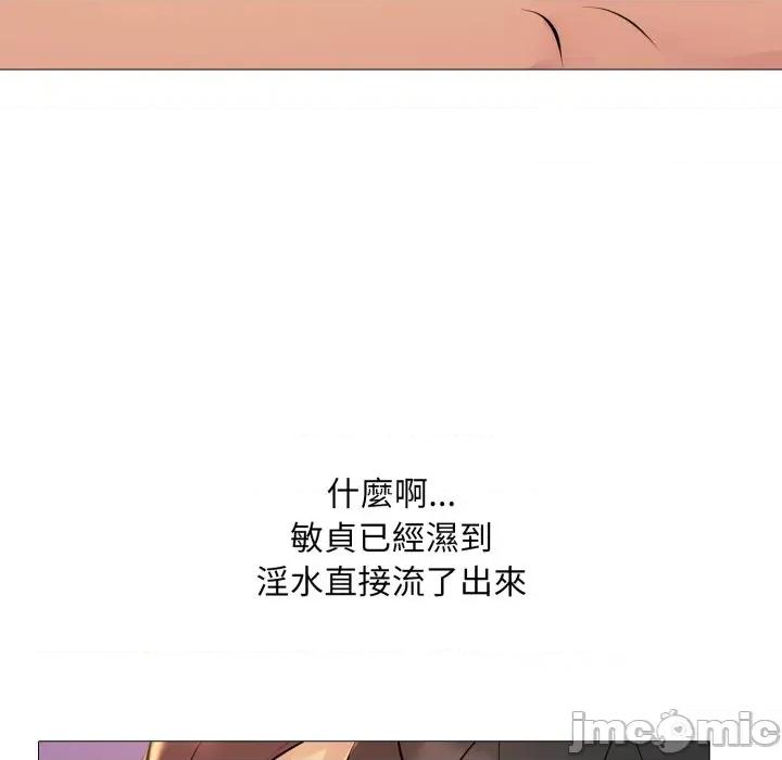 難解的三角關系 難解的三角關係-難解的三角關係 第20話 第99页