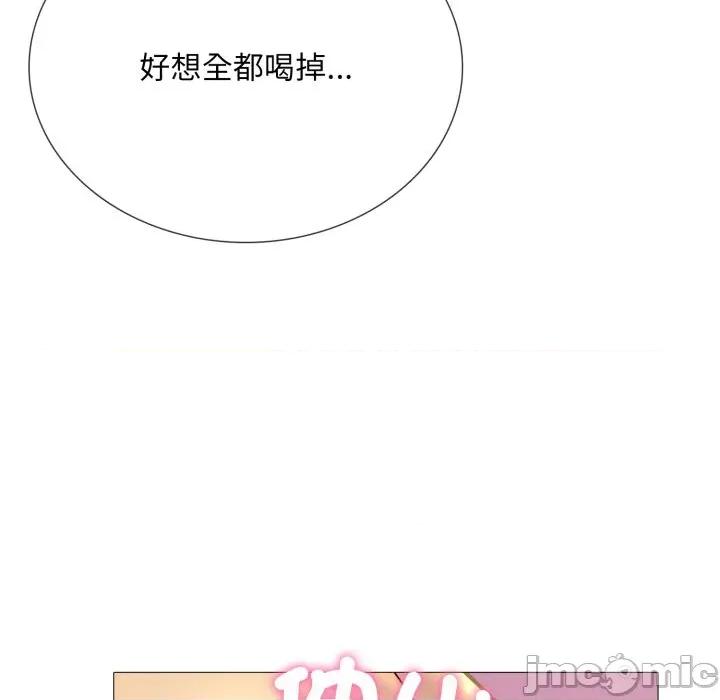 難解的三角關系 難解的三角關係-難解的三角關係 第20話 第103页