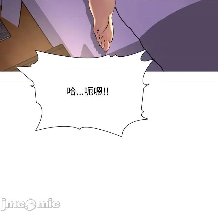 難解的三角關系 難解的三角關係-難解的三角關係 第20話 第108页