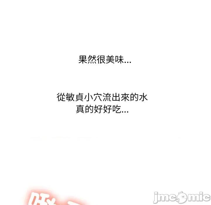 難解的三角關系 難解的三角關係-難解的三角關係 第20話 第109页