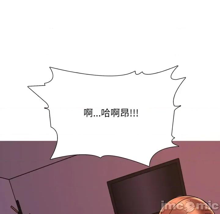 難解的三角關系 難解的三角關係-難解的三角關係 第20話 第118页
