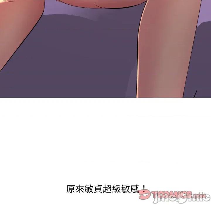 難解的三角關系 難解的三角關係-難解的三角關係 第20話 第120页