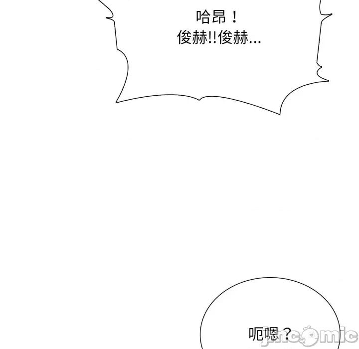 難解的三角關系 難解的三角關係-難解的三角關係 第20話 第123页