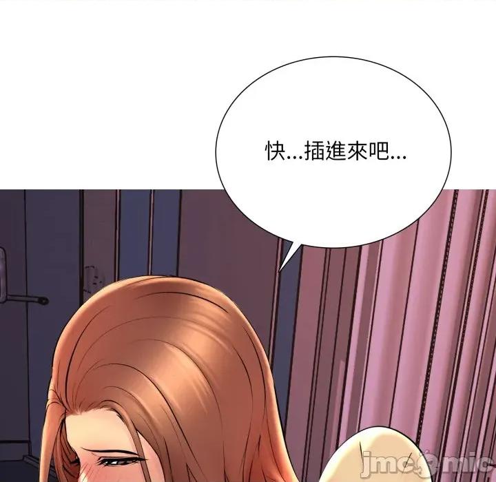 難解的三角關系 難解的三角關係-難解的三角關係 第20話 第126页