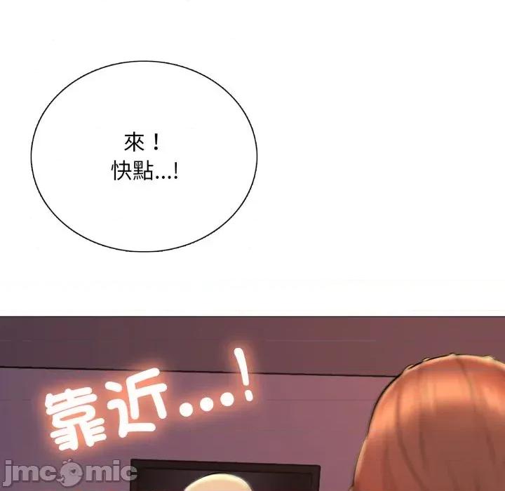 難解的三角關系 難解的三角關係-難解的三角關係 第20話 第137页