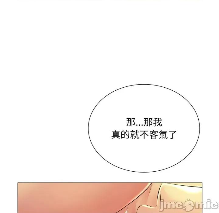 難解的三角關系 難解的三角關係-難解的三角關係 第20話 第140页