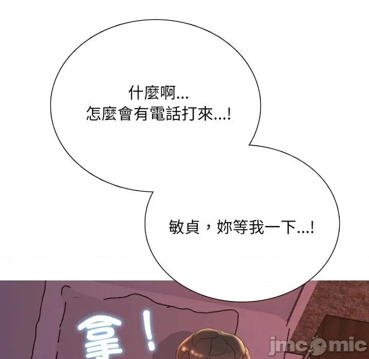 難解的三角關系 難解的三角關係-難解的三角關係 第20話 第149页