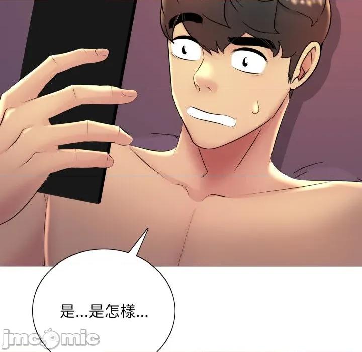 難解的三角關系 難解的三角關係-難解的三角關係 第20話 第153页