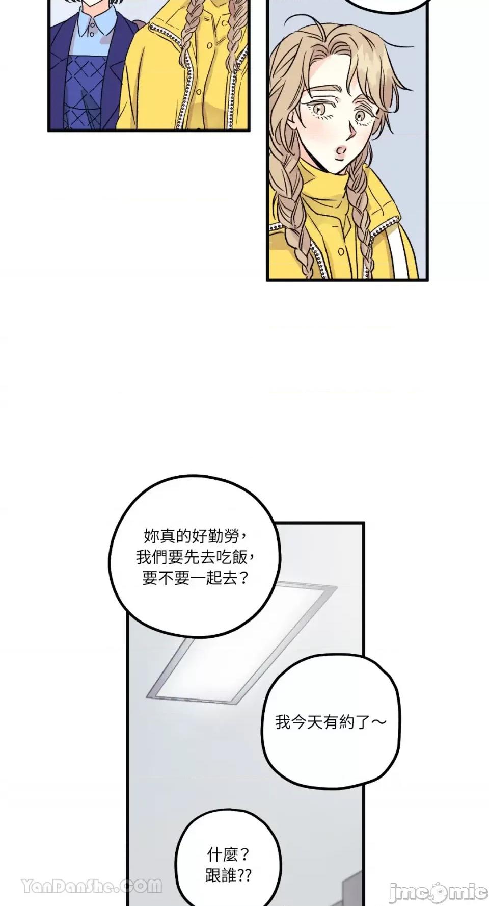 恋爱倒数 恋爱倒数-3 第10页