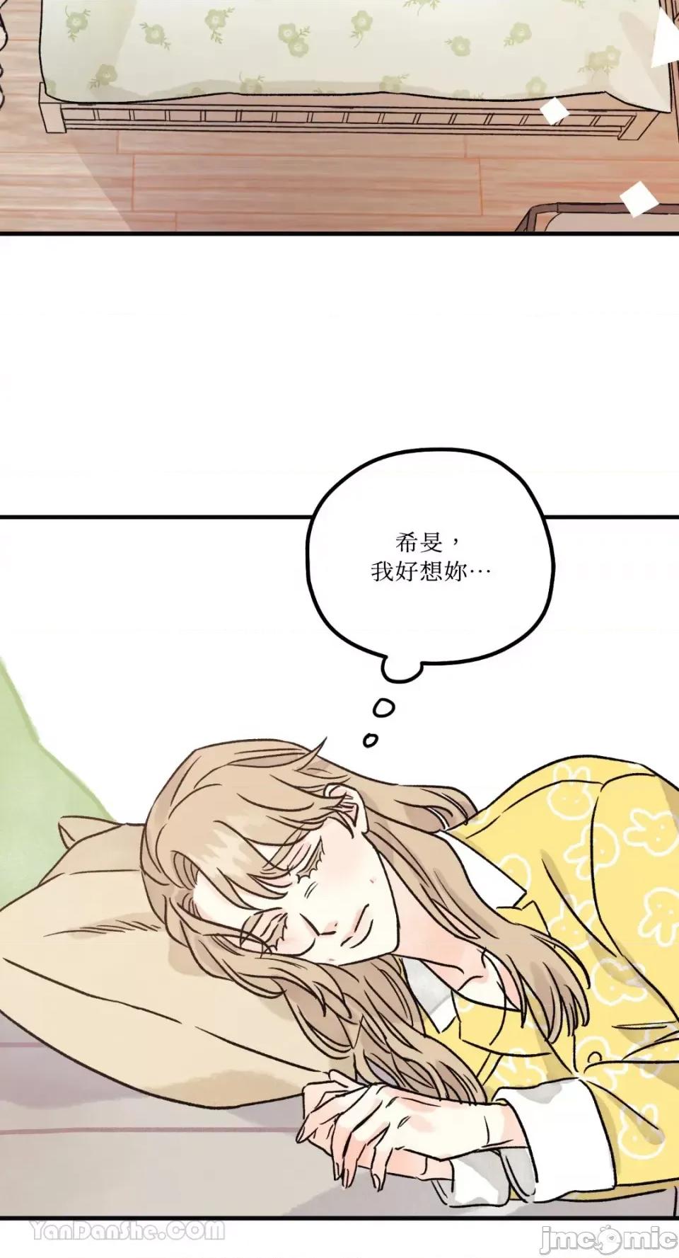 恋爱倒数 恋爱倒数-5 第3页