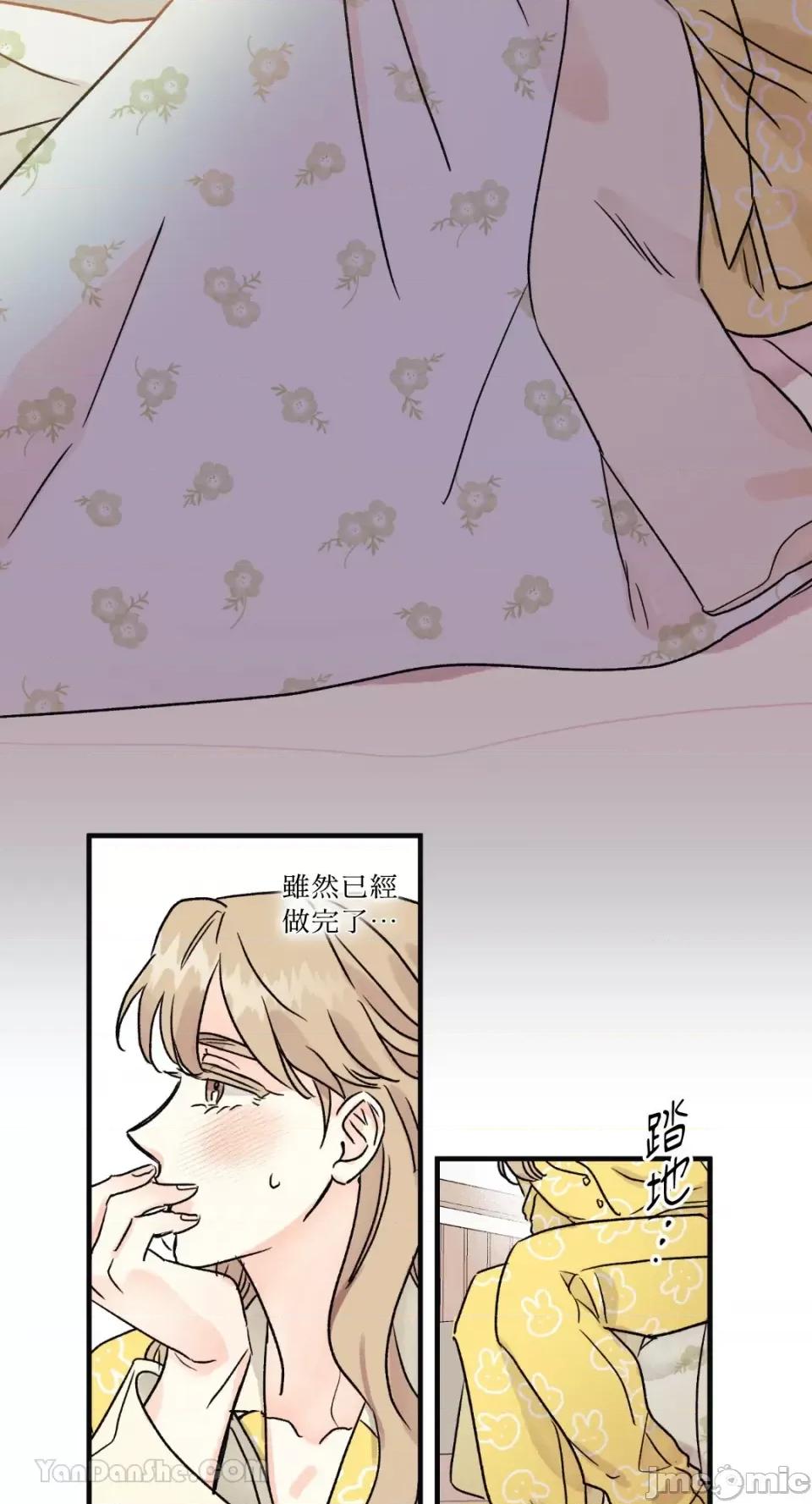 恋爱倒数 恋爱倒数-5 第7页