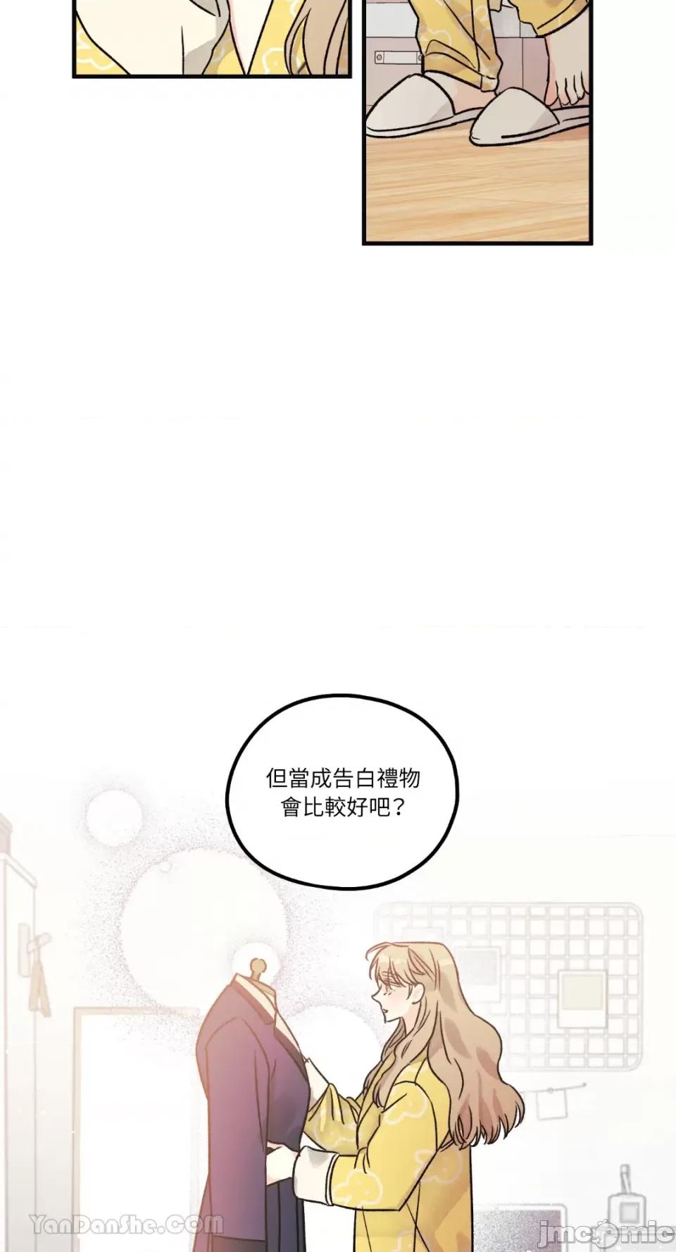 恋爱倒数 恋爱倒数-5 第8页