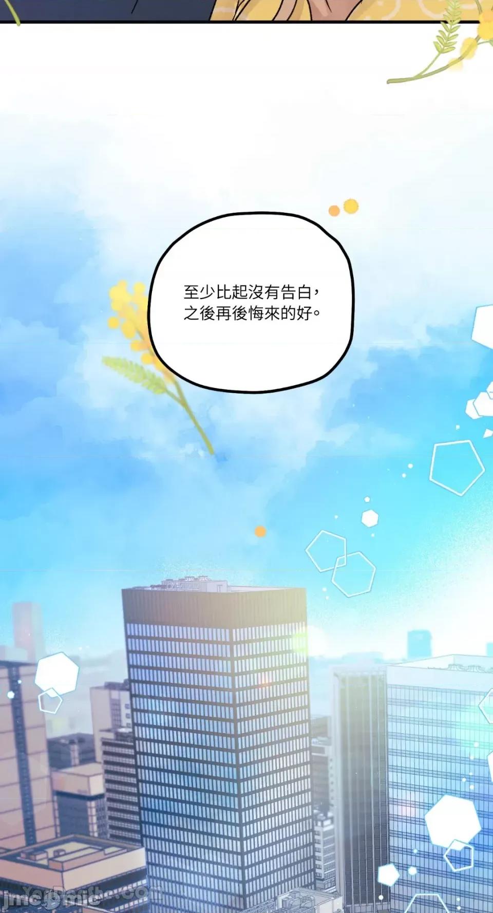 恋爱倒数 恋爱倒数-5 第11页