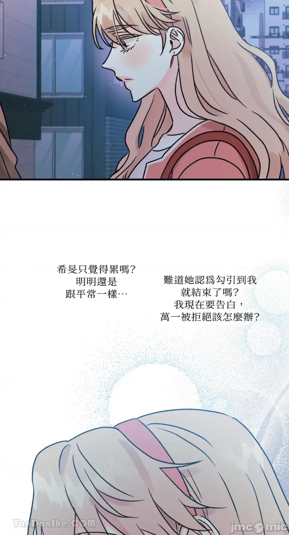 恋爱倒数 恋爱倒数-5 第17页