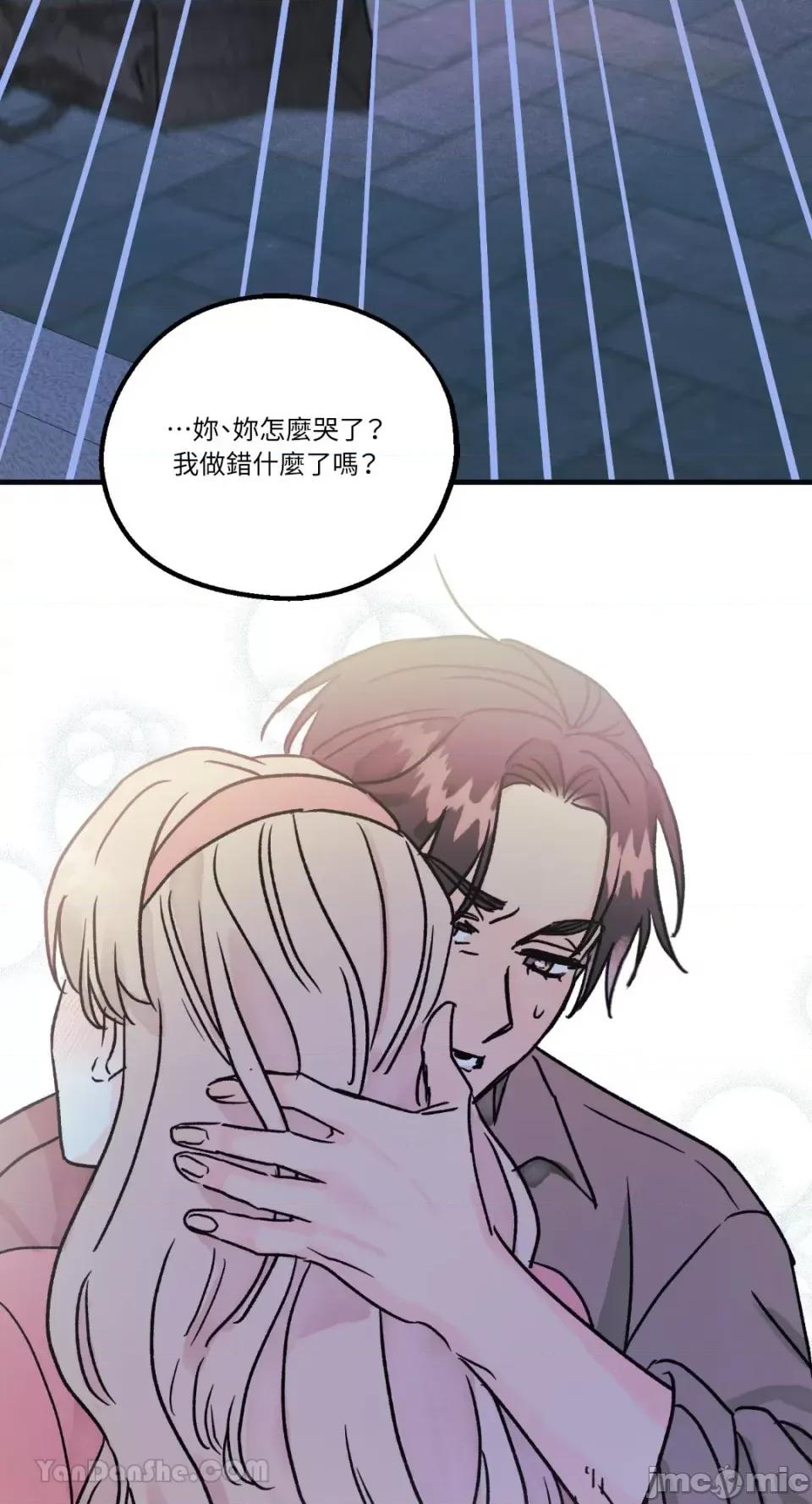 恋爱倒数 恋爱倒数-5 第25页