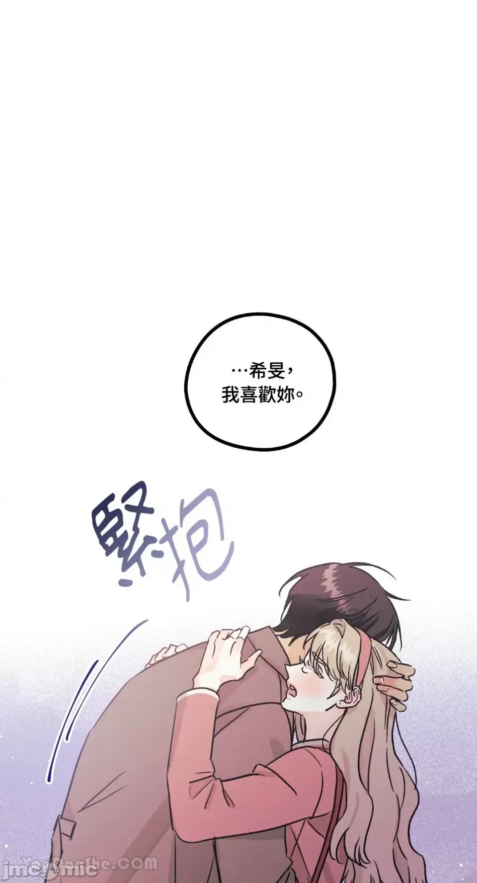 恋爱倒数 恋爱倒数-5 第27页