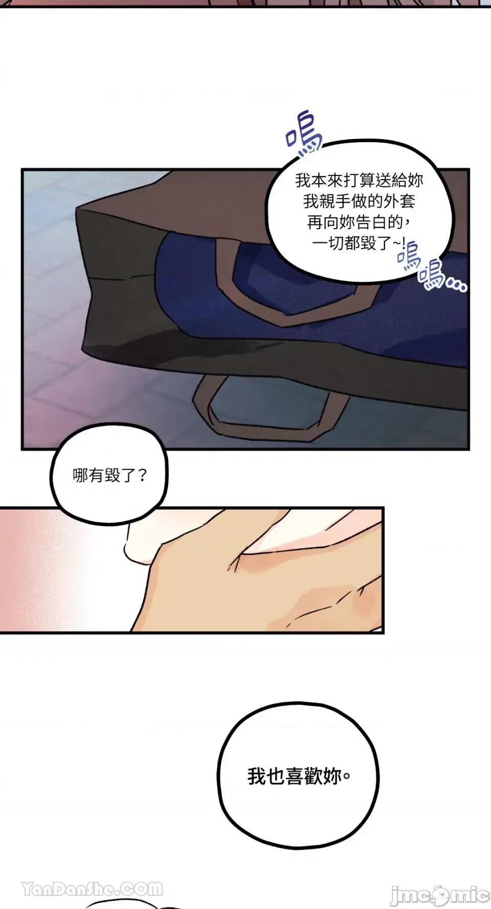 恋爱倒数 恋爱倒数-5 第29页